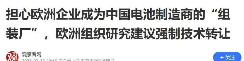 欧洲不甘做\